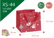 《XS-44》60入 4吋聖誕牽手手 紙袋【平裝出貨】